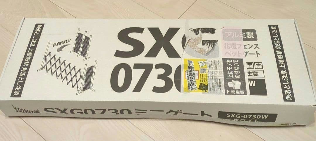 ALMAX アルマックス ペットゲート アルミフエンス　SXG-0730WT