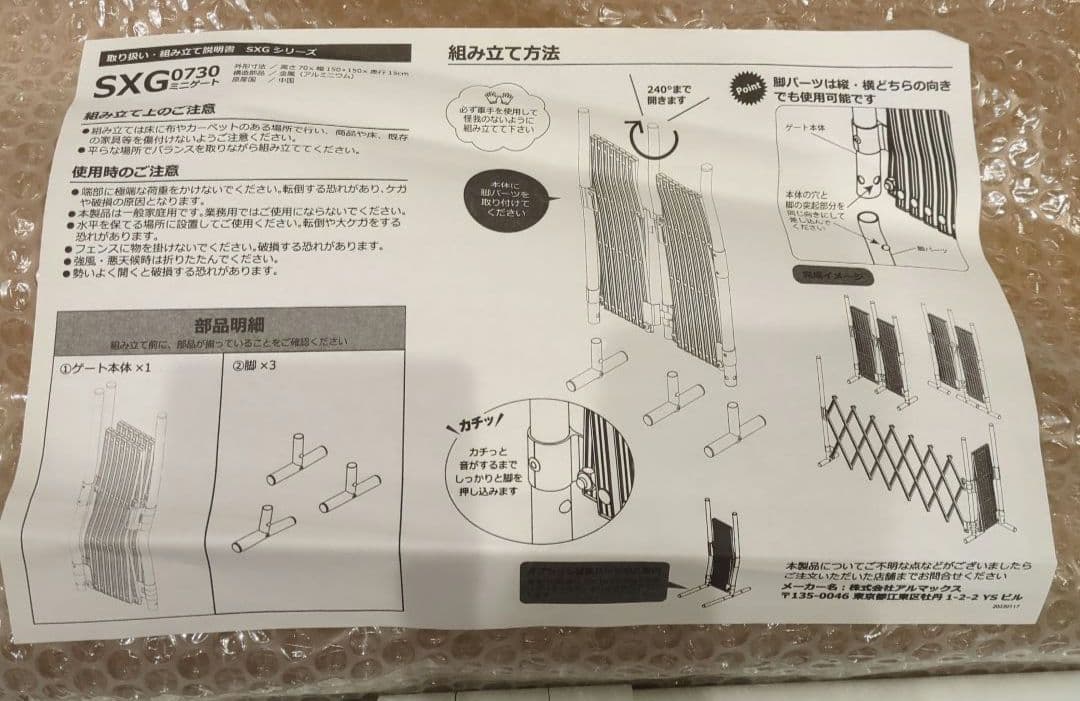 ALMAX アルマックス ペットゲート アルミフエンス　SXG-0730WT