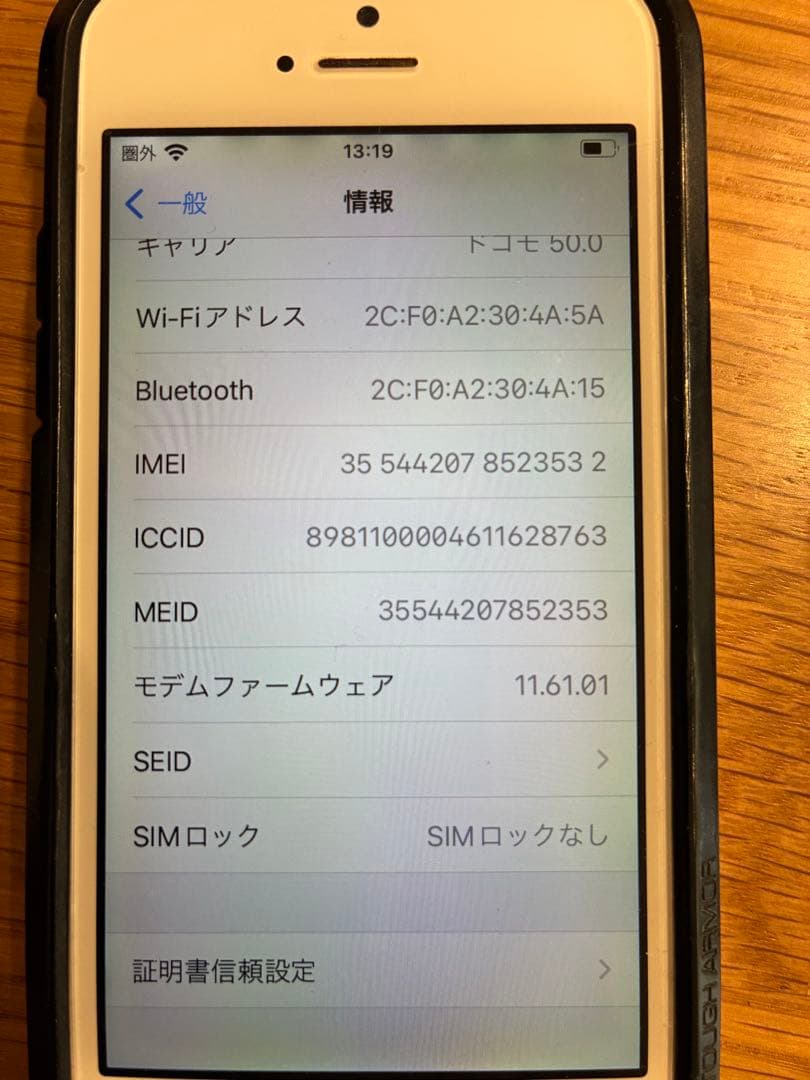 iPhone SE ゴールド　16GB(液晶フィルム、ケース付き)