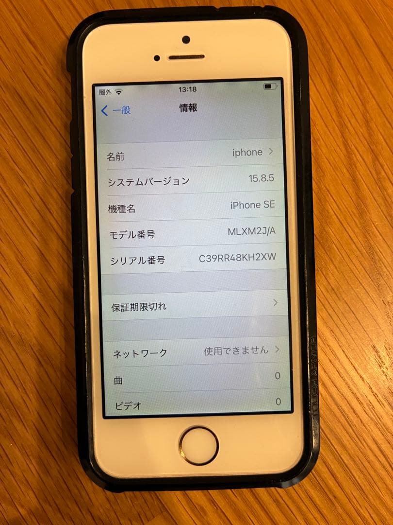 iPhone SE ゴールド　16GB(液晶フィルム、ケース付き)