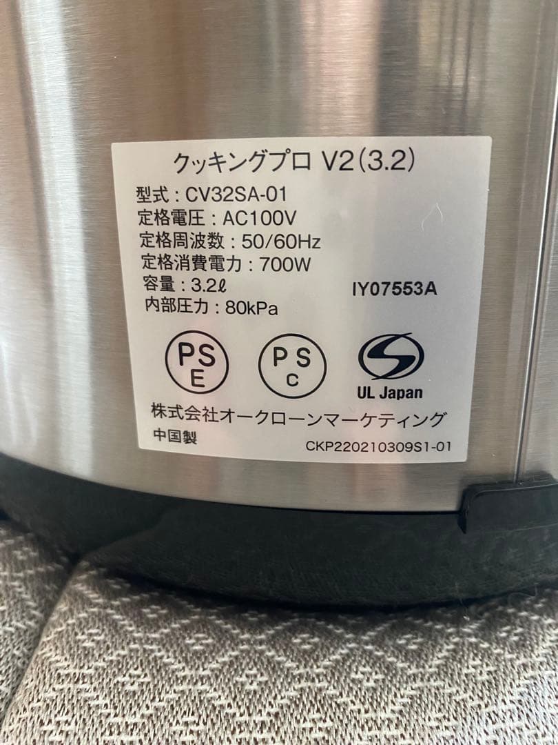 【新品】電気圧力鍋　ショップジャパン