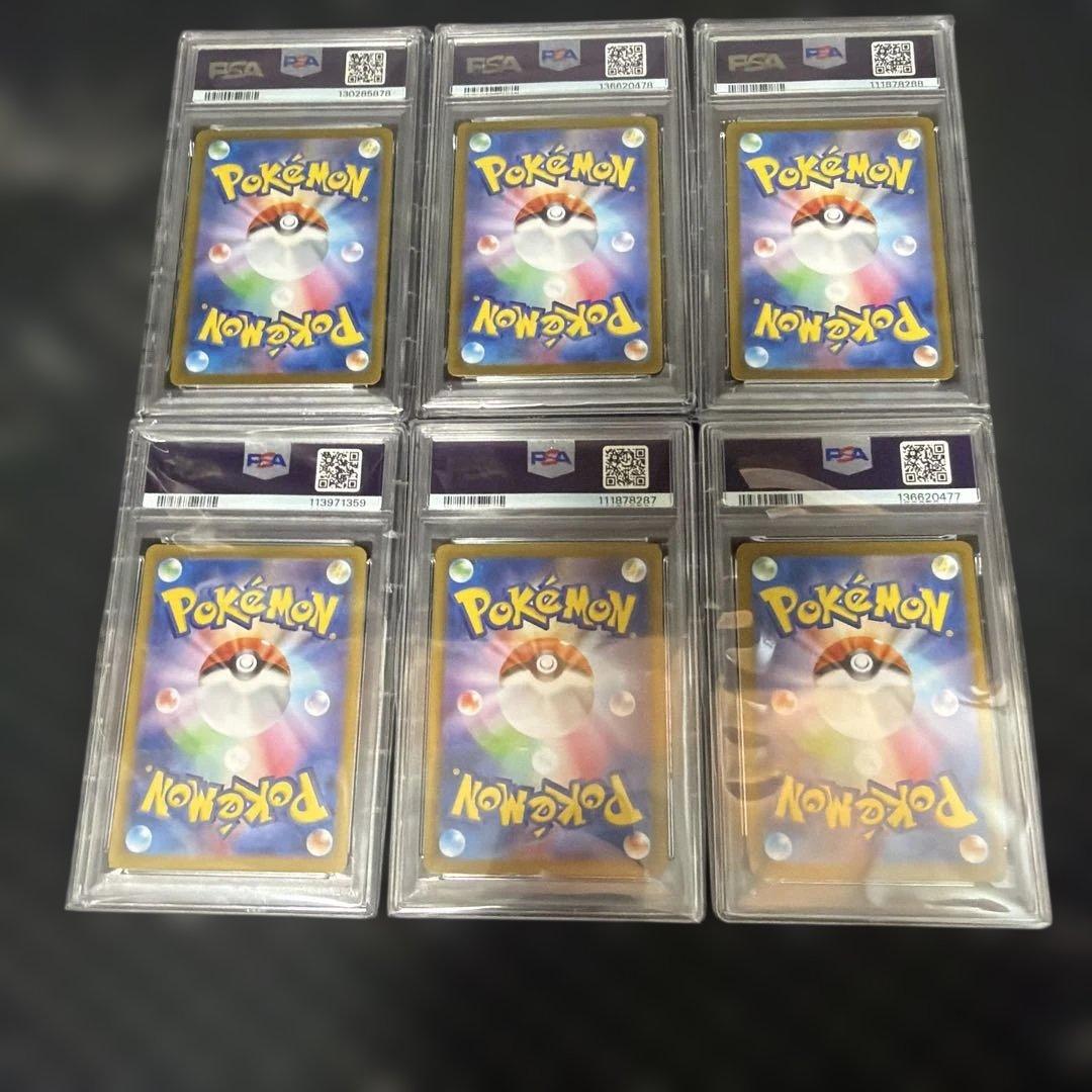 トドロクツキsar PSA10