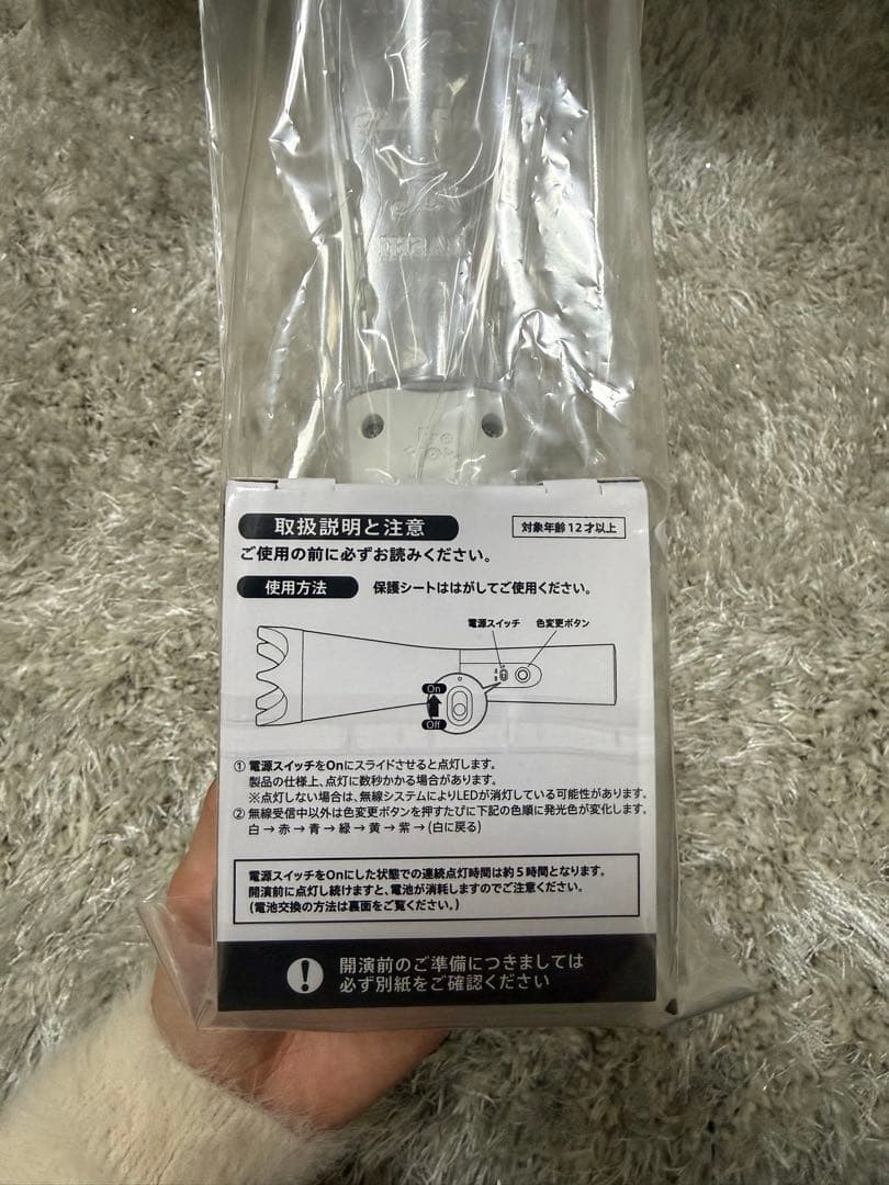 ARASHI ペンライト（We are ARASHI)