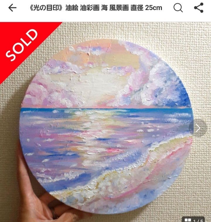 みっ※ゃん様 ご依頼分【光の目印 再現】 30㎝ オプション無し