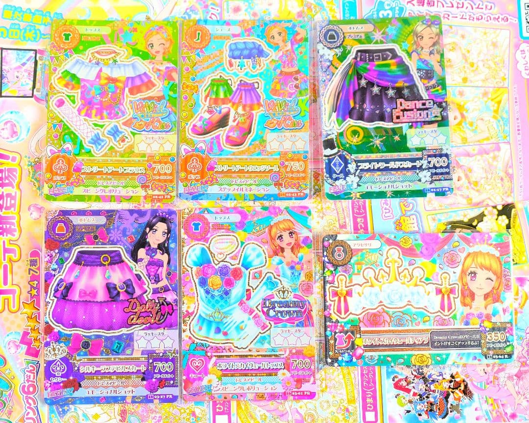 アイカツカード ブルーエンプレスコーデ（アクセなし）セット（おまけつき）