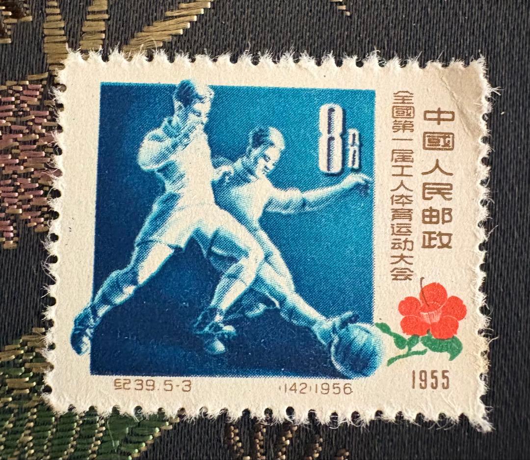 中国切手　第1回全国労働者体育大会切手　1957年　記念切手セット　5種