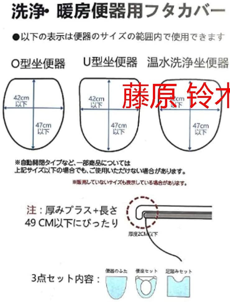便座シート フタカバー U型O型トイレ兼用 フワフワ 洗浄暖房型トイレ3点セg