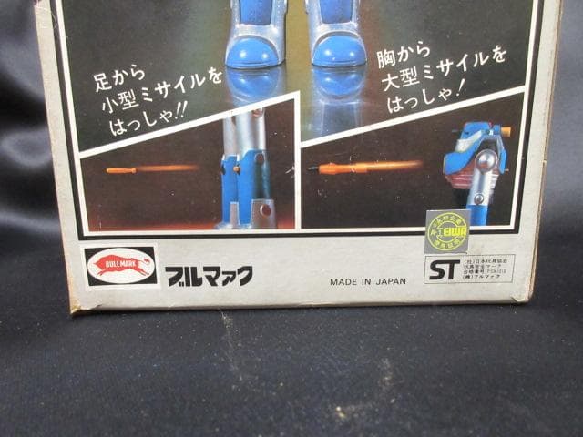 ブルマァク（BULLMARK）メカマシーン アポロンレッガー 70’ｓ 当時物