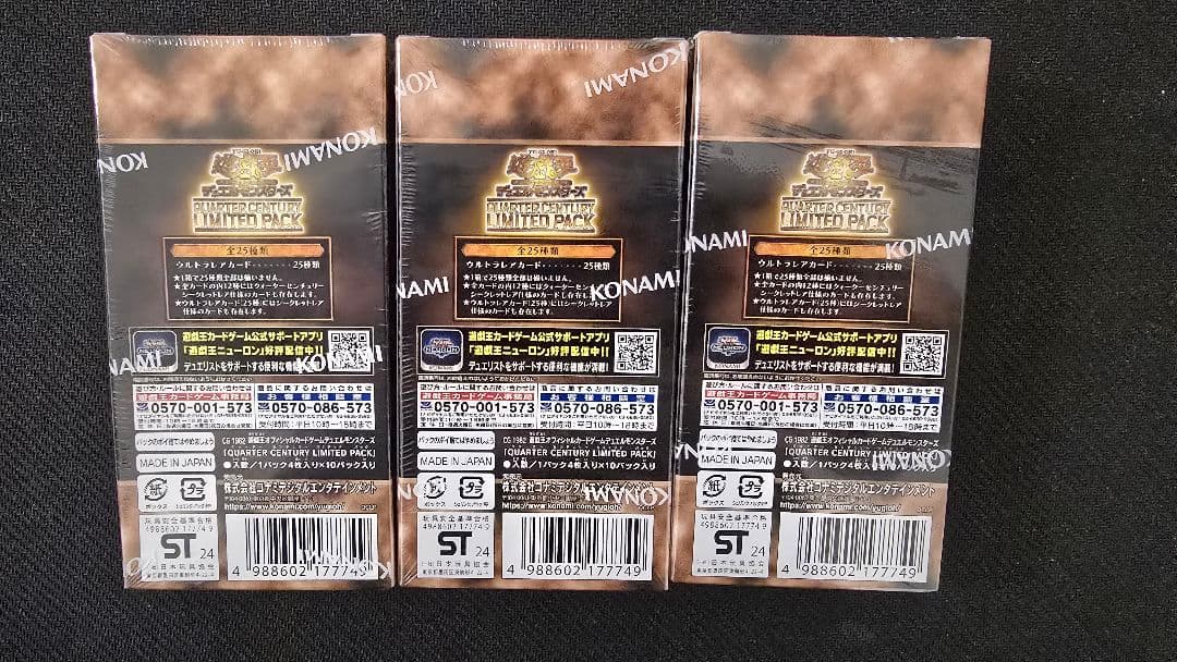 遊戯王 クォータリーセンチュリーリミテッドパック 3パック