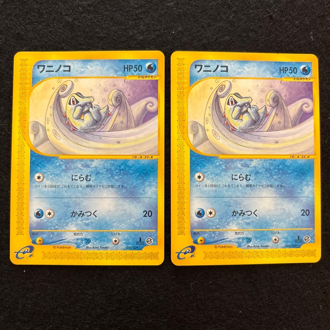#ゆんの気まぐれオークション　まとめ売り　ワニノコ