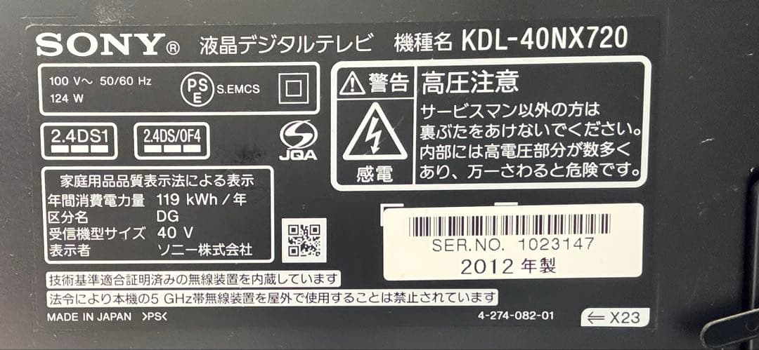 訳あり) 純正サウンドバー含SONY KDL-40NX720 40インチ液晶TV