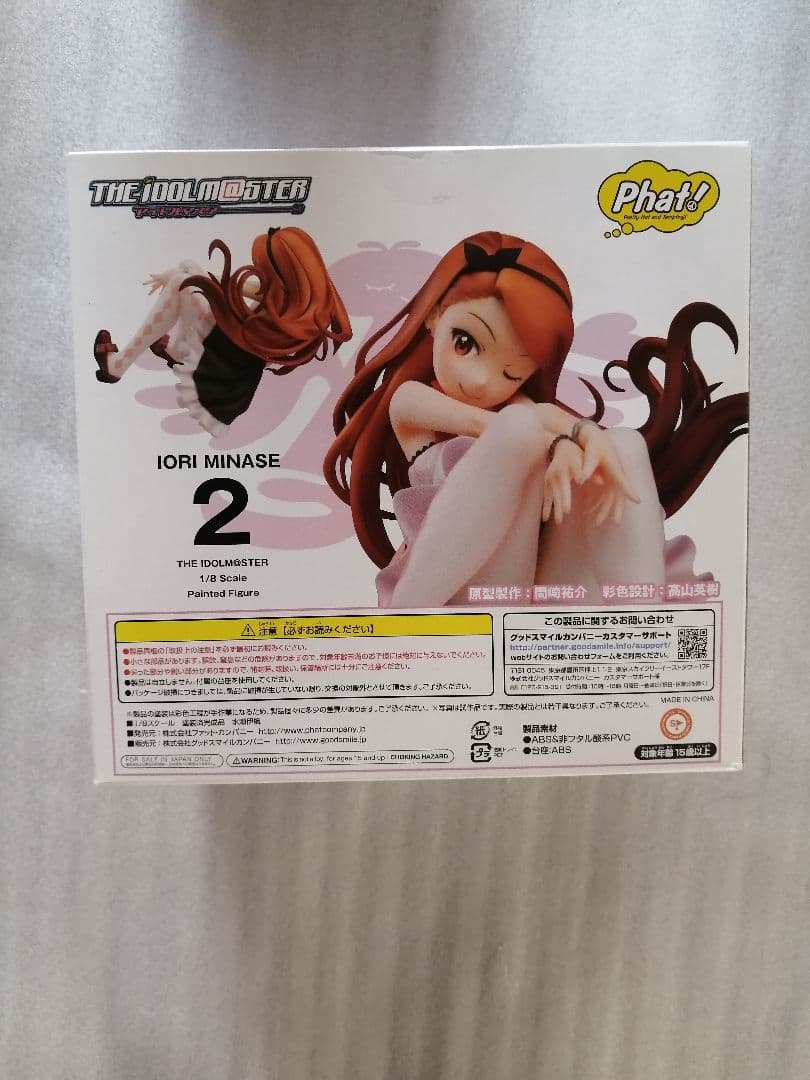 アイドルマスター 水瀬伊織 ファット カンパニー　フィギュア　phat