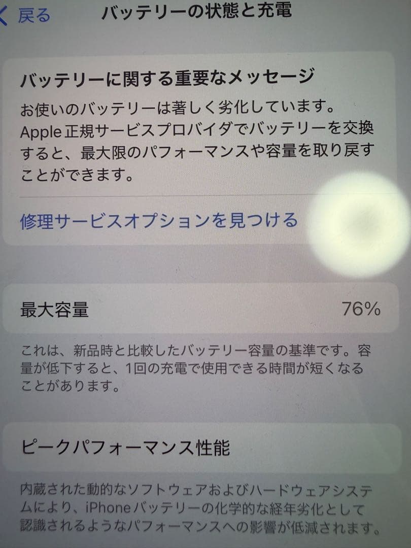 iPhone 13 128GB 強化ガラスフィルム1枚付き