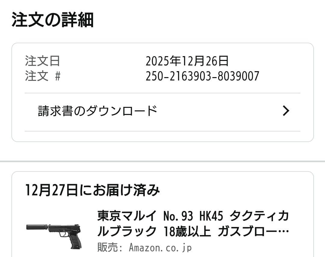 【新品同様】東京マルイ HK45 タクティカル ガスガン ガスブローバック