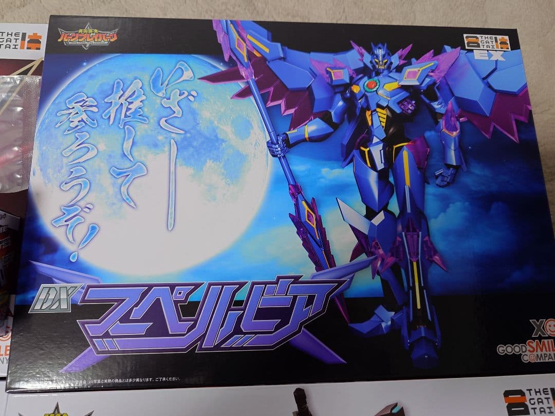 THE合体 DXブレイバーンセット+スペルビア