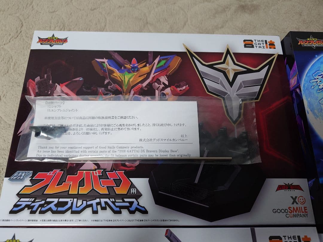 THE合体 DXブレイバーンセット+スペルビア