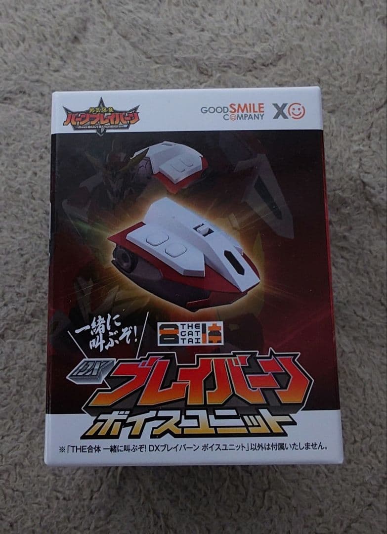 THE合体 DXブレイバーンセット+スペルビア