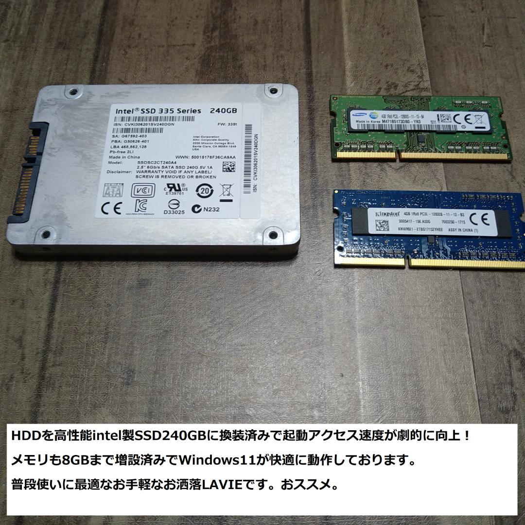 ◆快速極美/第5世代i3/SSD240/メ8/BD/Win11/白LAVIE◆