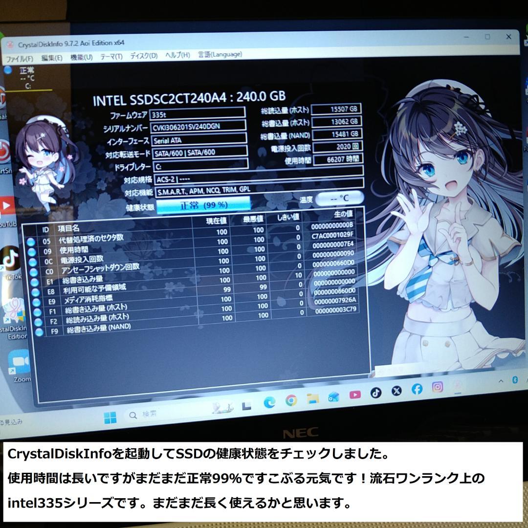 ◆快速極美/第5世代i3/SSD240/メ8/BD/Win11/白LAVIE◆