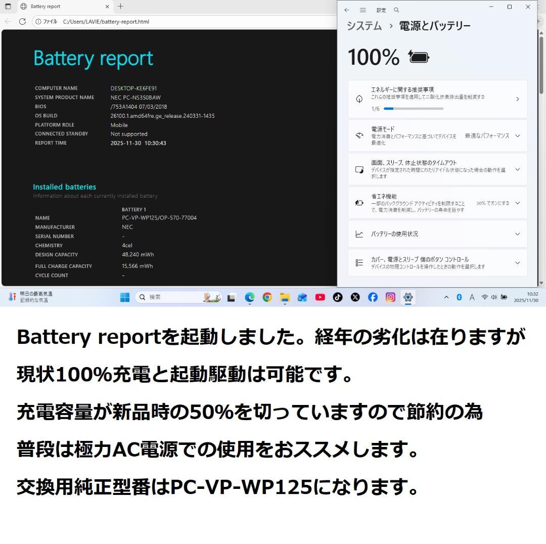 ◆快速極美/第5世代i3/SSD240/メ8/BD/Win11/白LAVIE◆