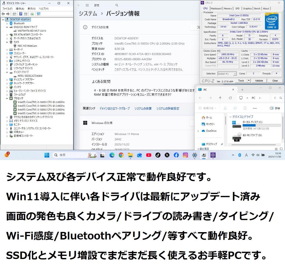 ◆快速極美/第5世代i3/SSD240/メ8/BD/Win11/白LAVIE◆