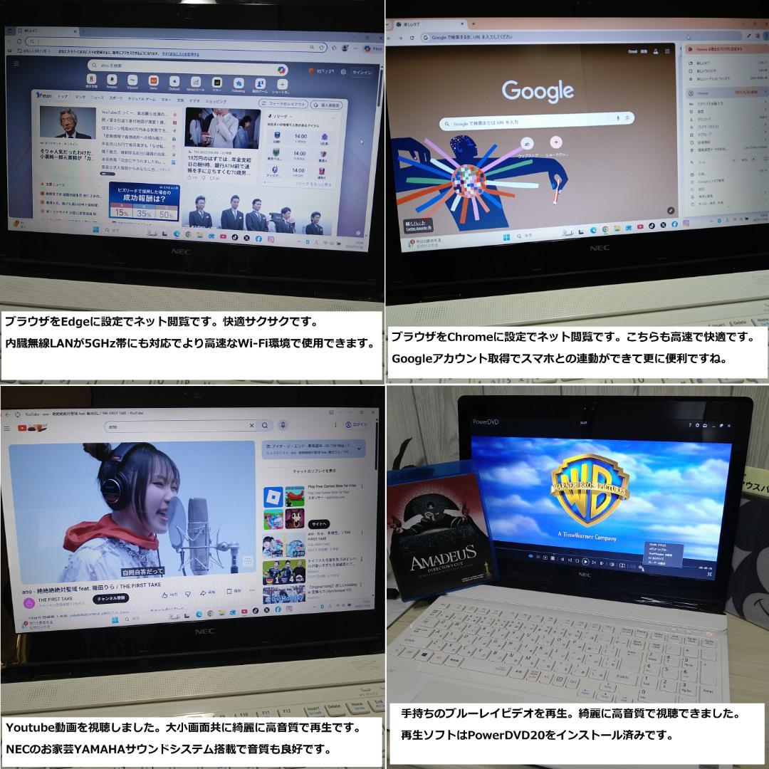 ◆快速極美/第5世代i3/SSD240/メ8/BD/Win11/白LAVIE◆