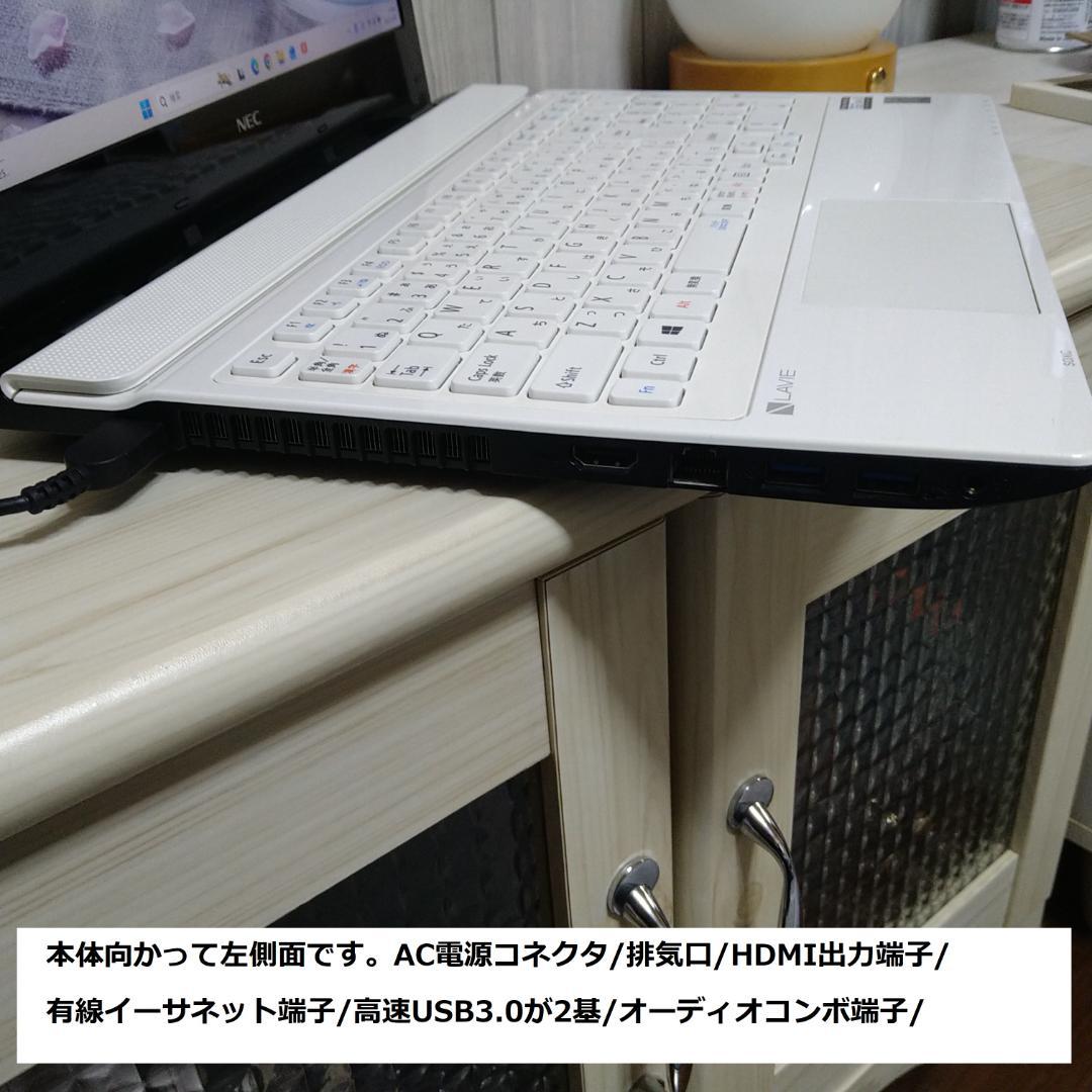 ◆快速極美/第5世代i3/SSD240/メ8/BD/Win11/白LAVIE◆