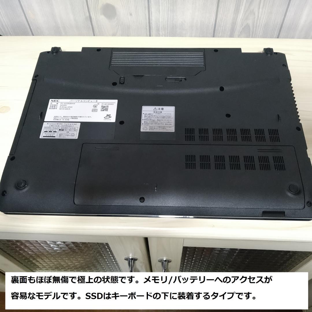 ◆快速極美/第5世代i3/SSD240/メ8/BD/Win11/白LAVIE◆