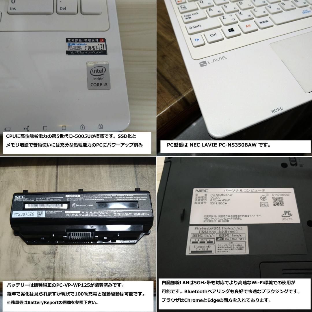 ◆快速極美/第5世代i3/SSD240/メ8/BD/Win11/白LAVIE◆