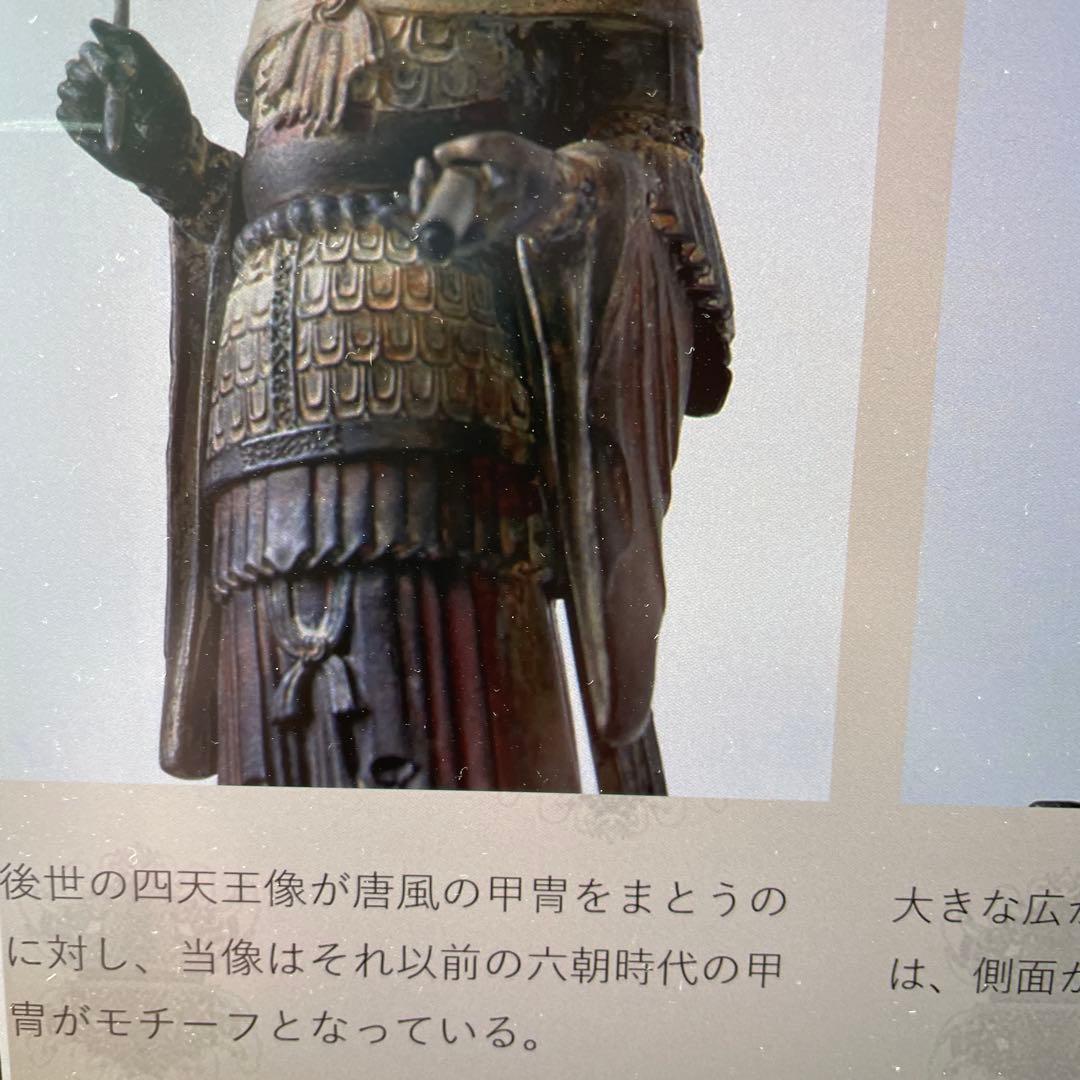 絶版　イスム　TanaCOCORO[掌] 四天王～飛鳥～　世界限定30セット