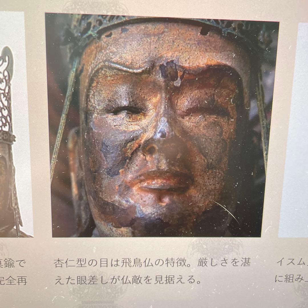 絶版　イスム　TanaCOCORO[掌] 四天王～飛鳥～　世界限定30セット