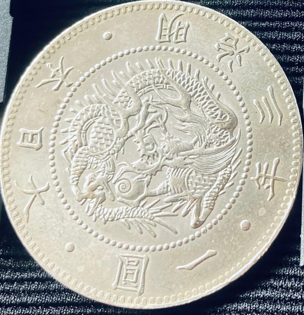 希少　欠貝圓　一圓銀貨　明治三年　貿易銀 目方26.91
