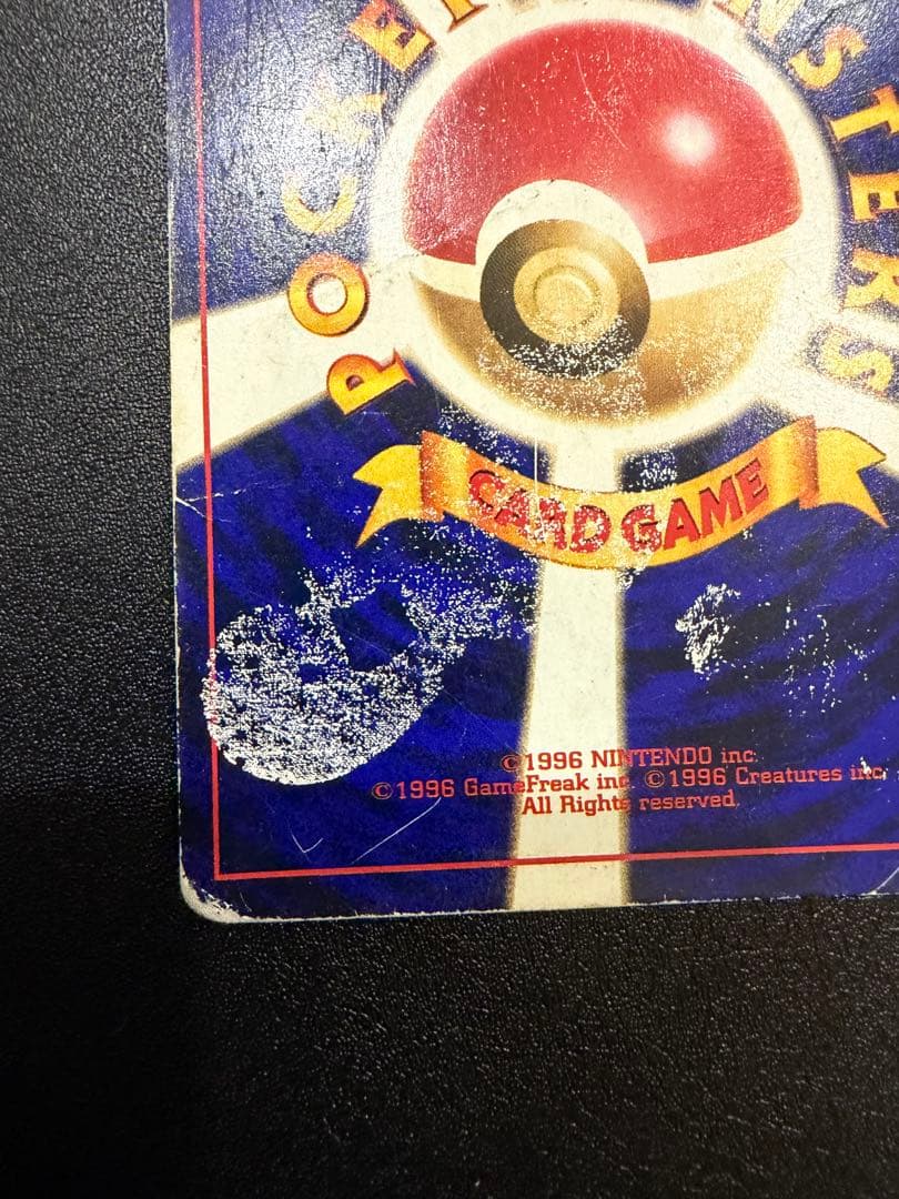 ひかるミュウ_「月刊コロコロコミック01年5月号」