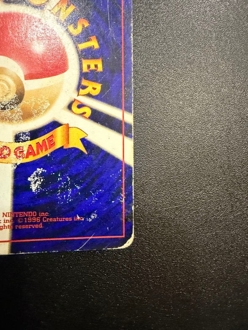 ひかるミュウ_「月刊コロコロコミック01年5月号」