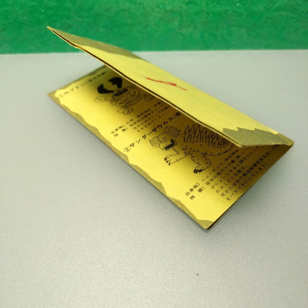 昭和グッズ　付録　おまけ　レトロ　怪獣辞典　怪獣消しゴム　空想　入手困難