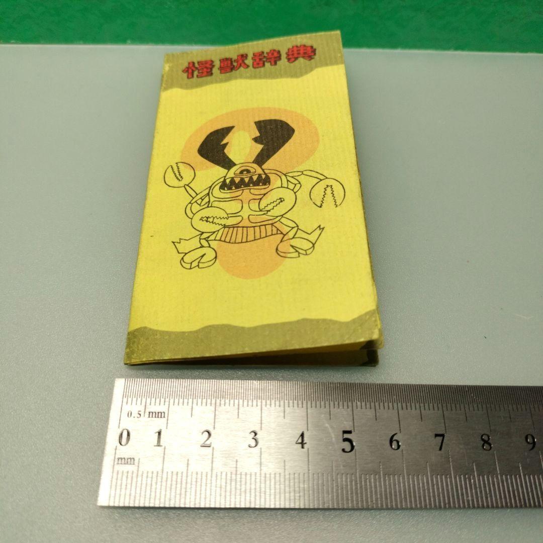 昭和グッズ　付録　おまけ　レトロ　怪獣辞典　怪獣消しゴム　空想　入手困難