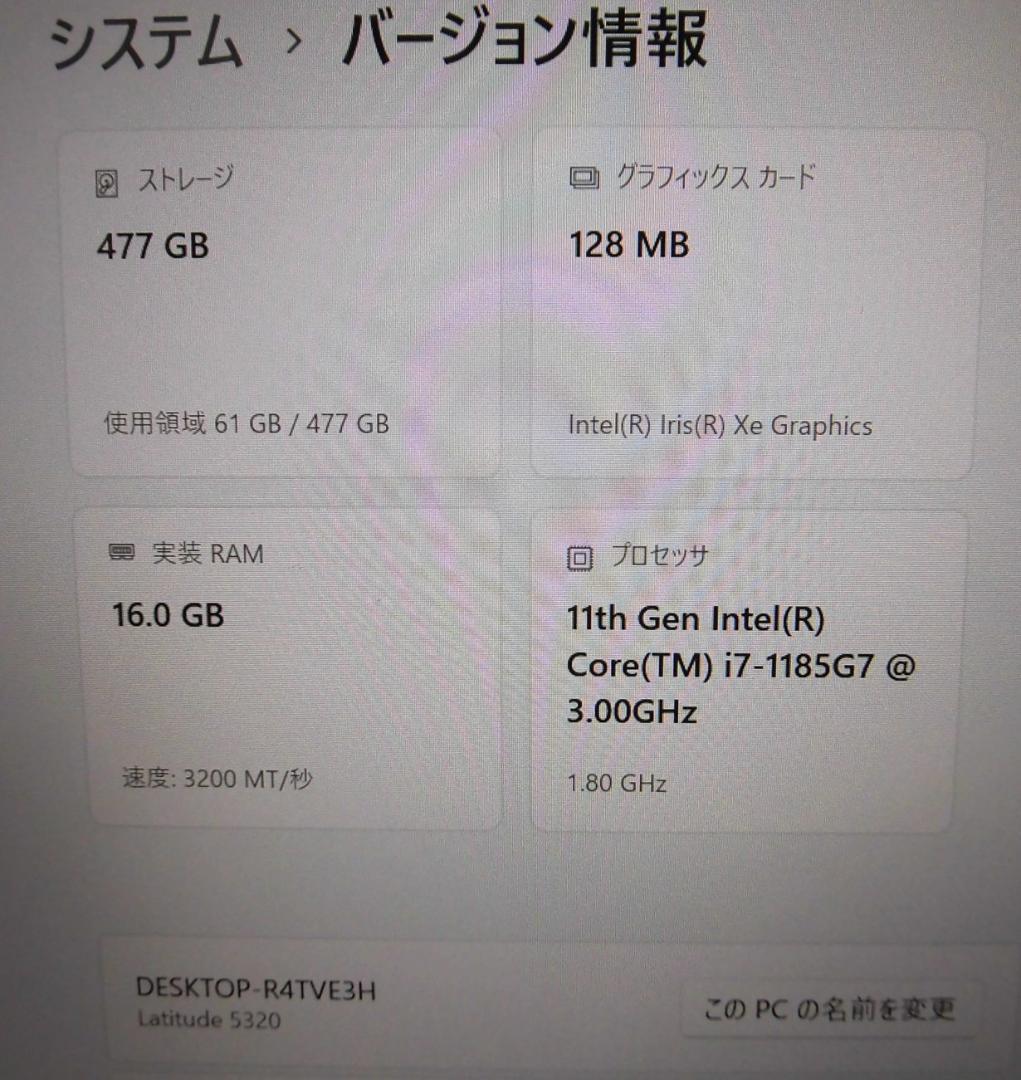 Windowsノート本体 Latitude 5320/i7/16/512/WiFi6/BT5.1/2024