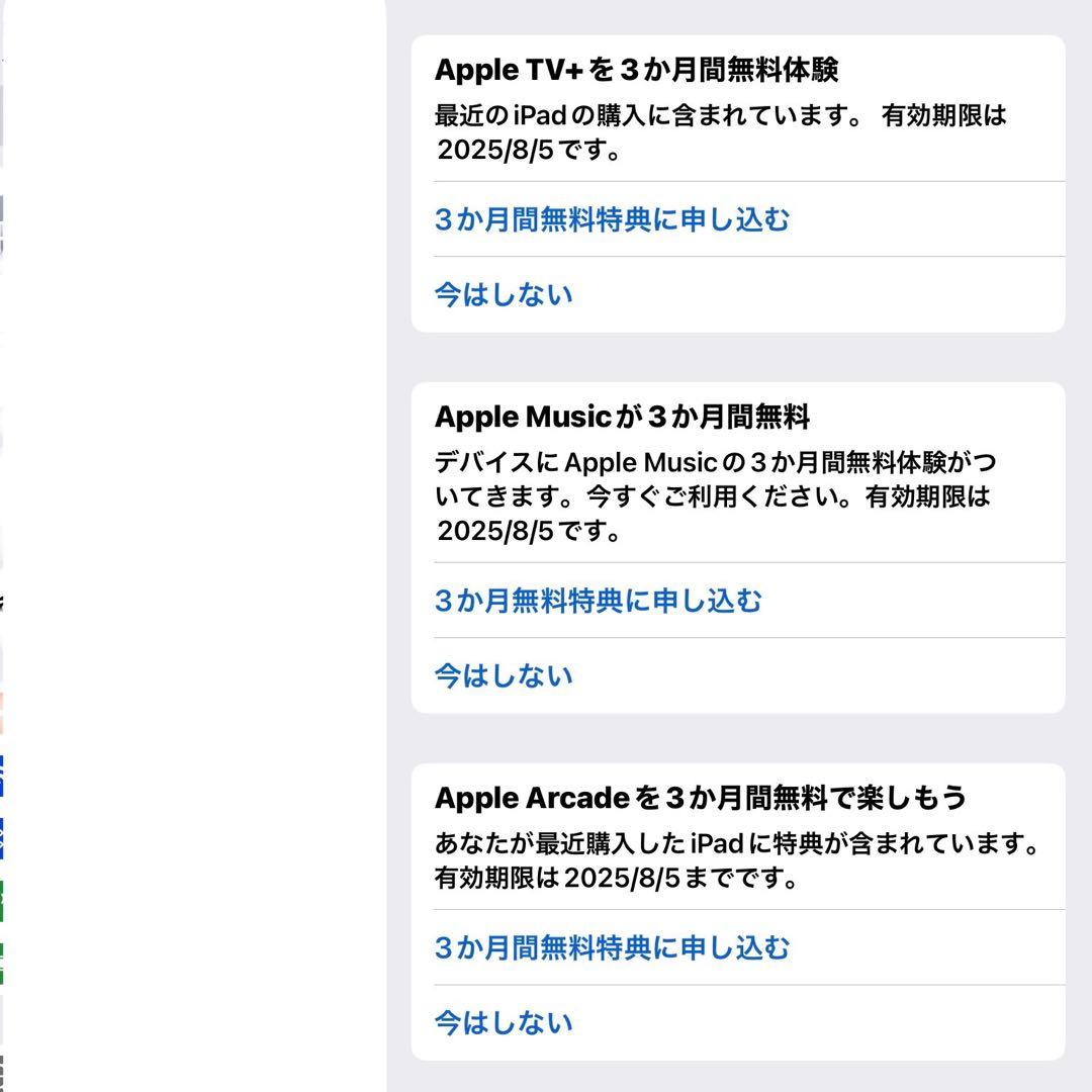 iPad Air 第5世代 256GB Wi-Fi + Cellular