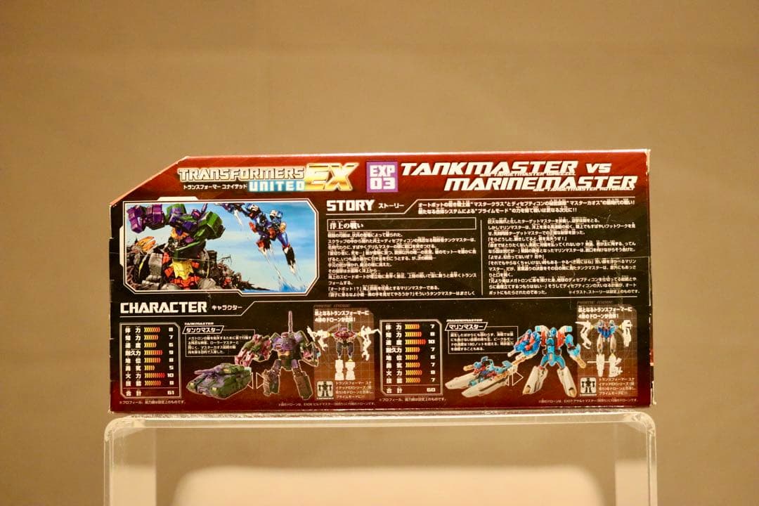 トランスフォーマー ユナイテッドEXP03 タンクマスター vs マリンマスター