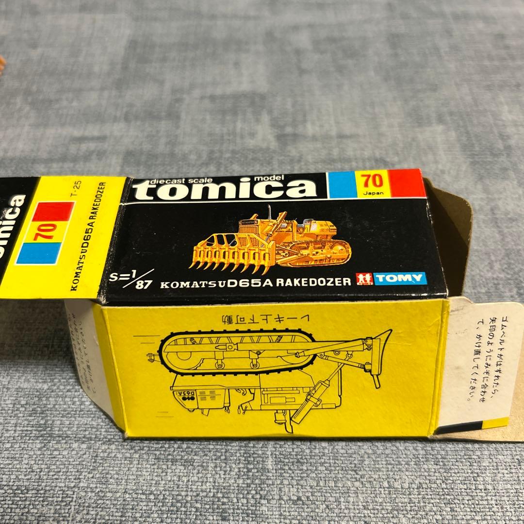 トミカ no:70 小松 D65A レーキドーザ 日本製 黒箱 箱付き 2