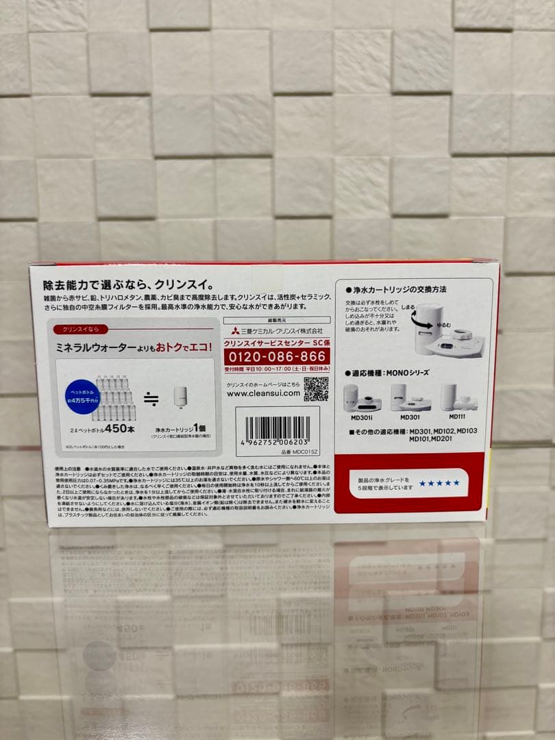 CleansuiカートリッジMDCO1SZ 13+2(3個入)未使用