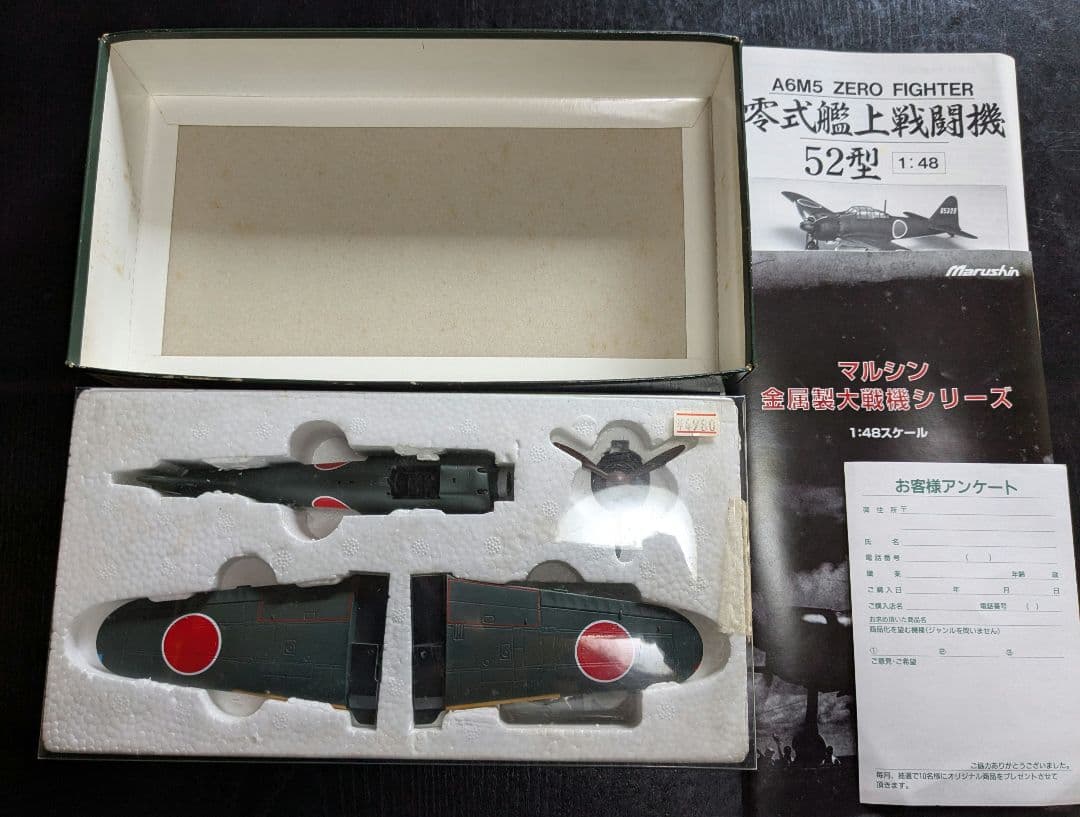零式艦上戦闘機　五二型　A6M5 ZERO FIGHTER 1/48
