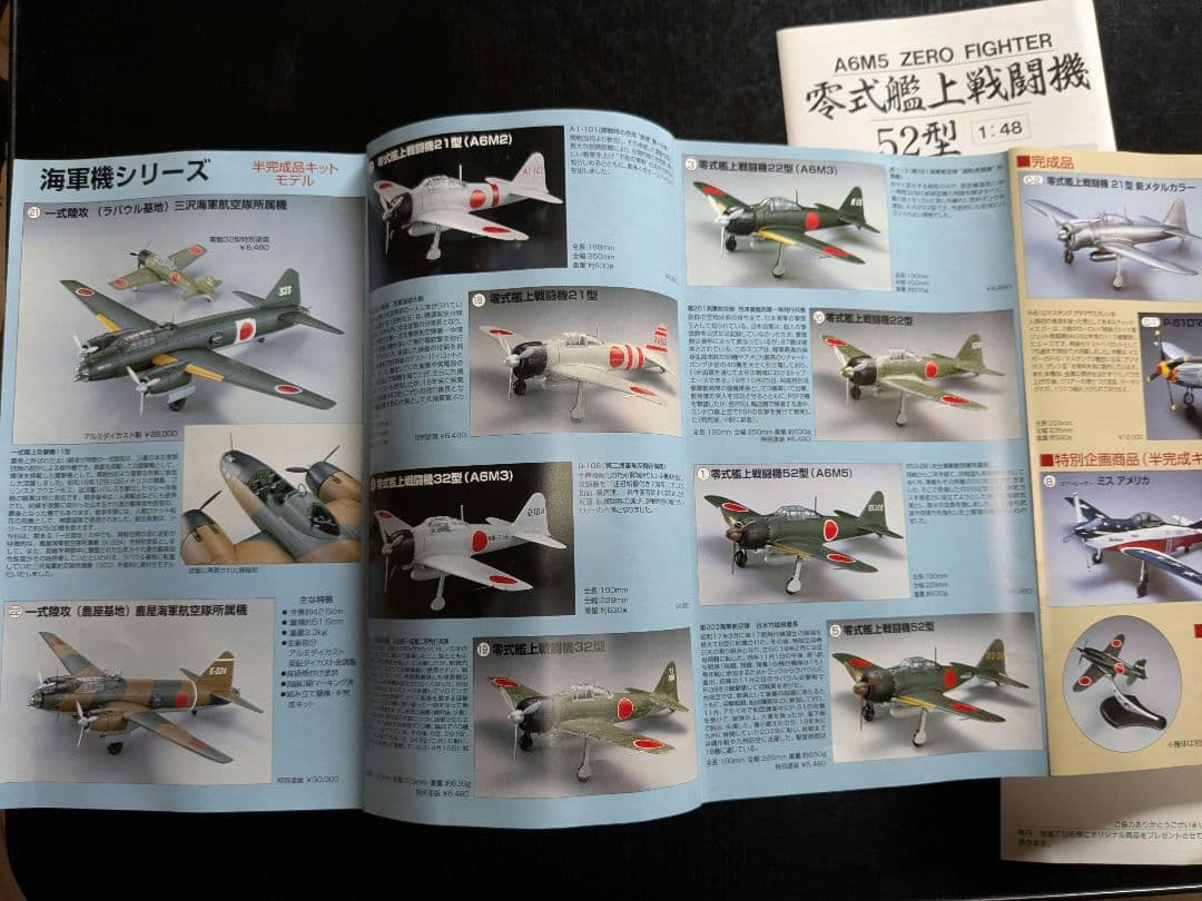 零式艦上戦闘機　五二型　A6M5 ZERO FIGHTER 1/48