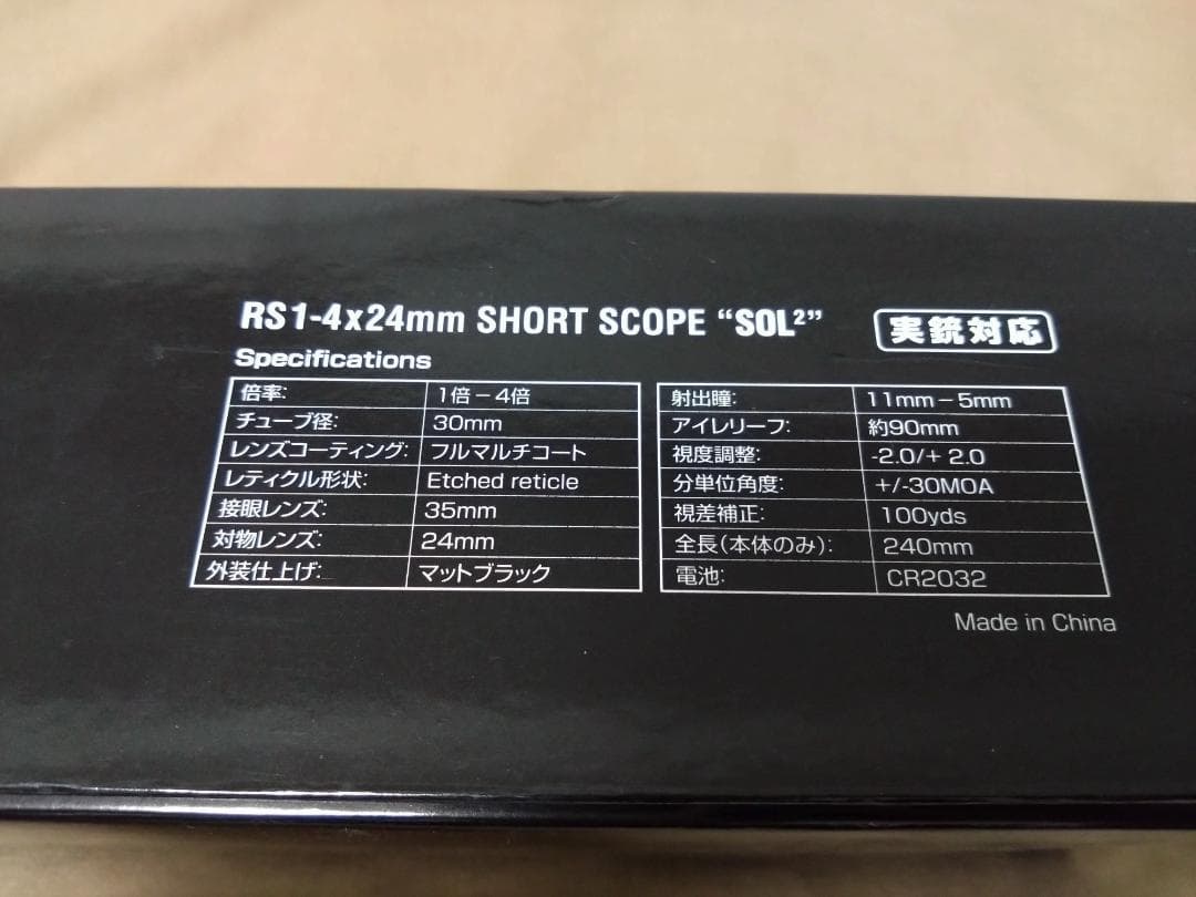 ライラクスxサイトロン RS1-4×24mm ショートスコープ SOL2