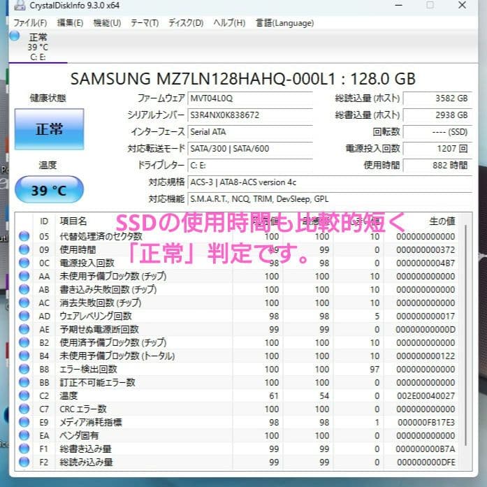 設定済み✨️Acer Aspire 5741✨️Win11✨️SSD✨️オフィス
