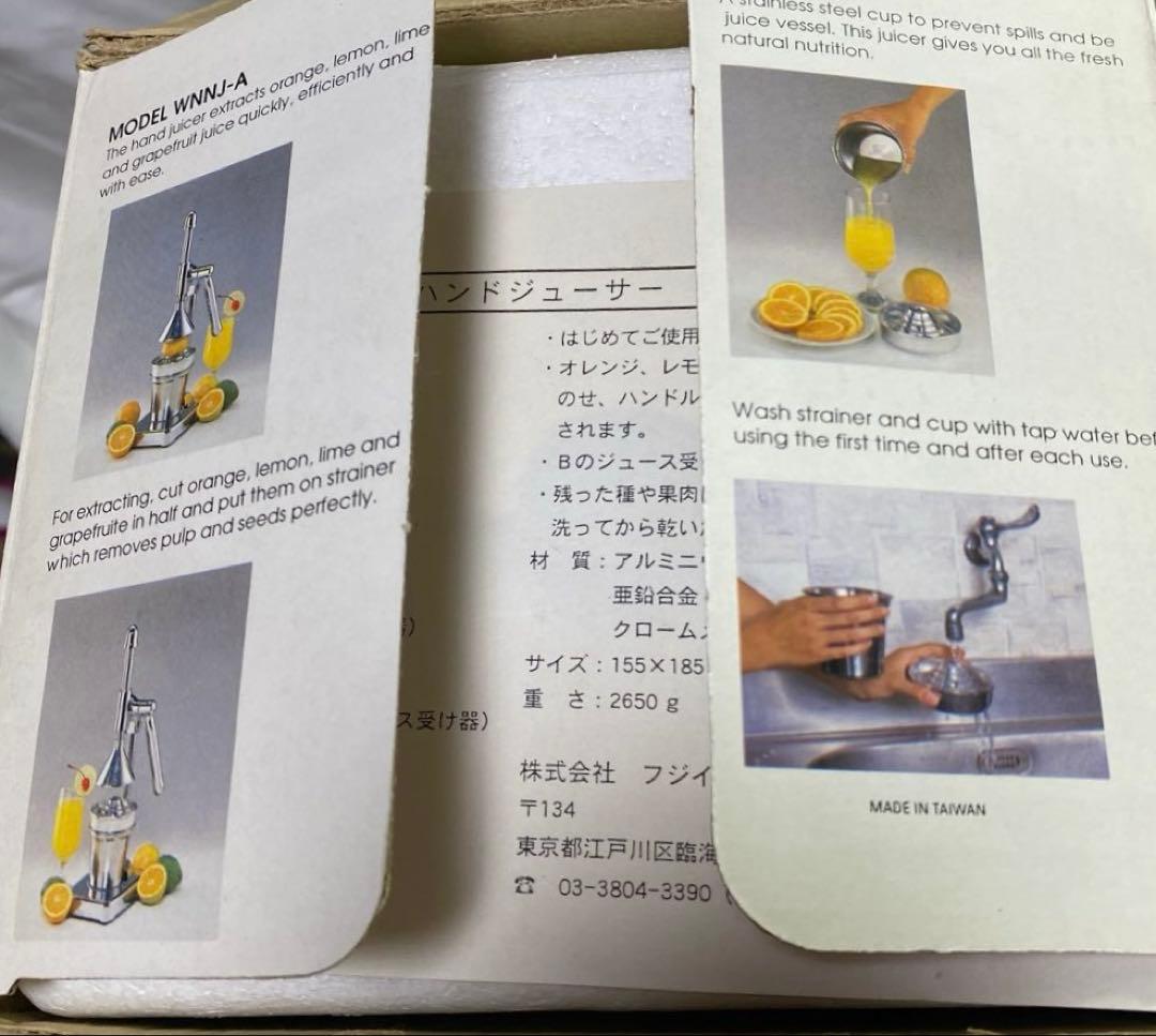 フジイ Ａ型　ハンドプレス ジューサー アメリカ仕様 保管未使用品
