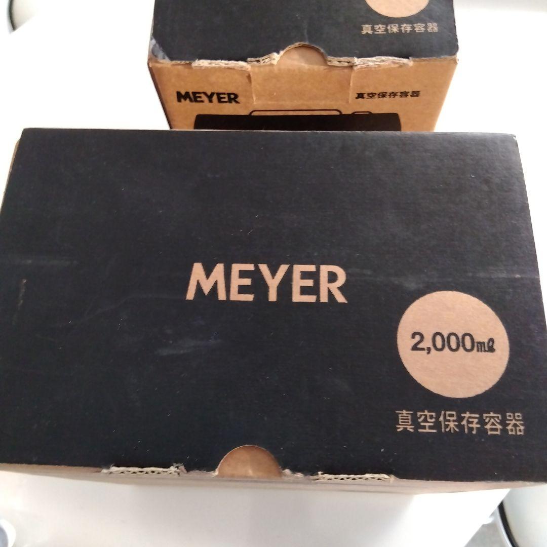 マイヤー真空保存容器 ３サイズセット