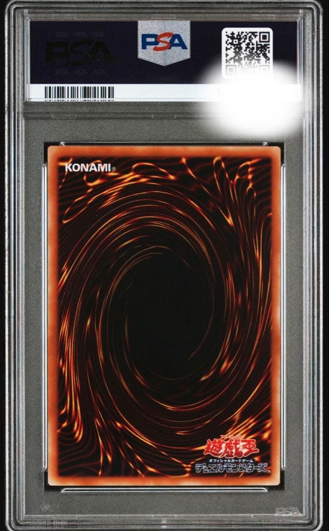 竜騎士ガイア　レリーフ　psa10