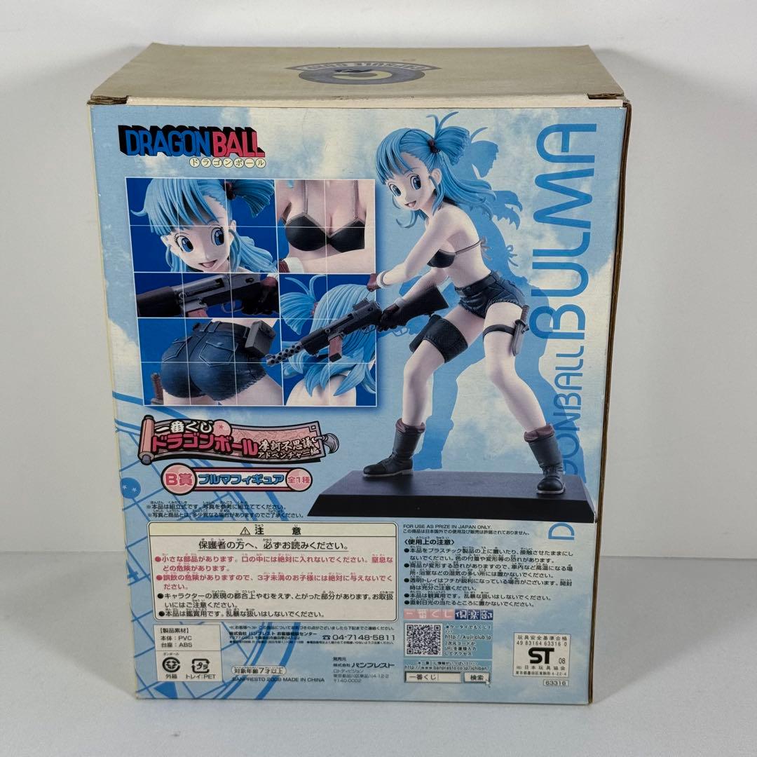 ドラゴンボール 一番くじ ブルマ B賞 フィギュア