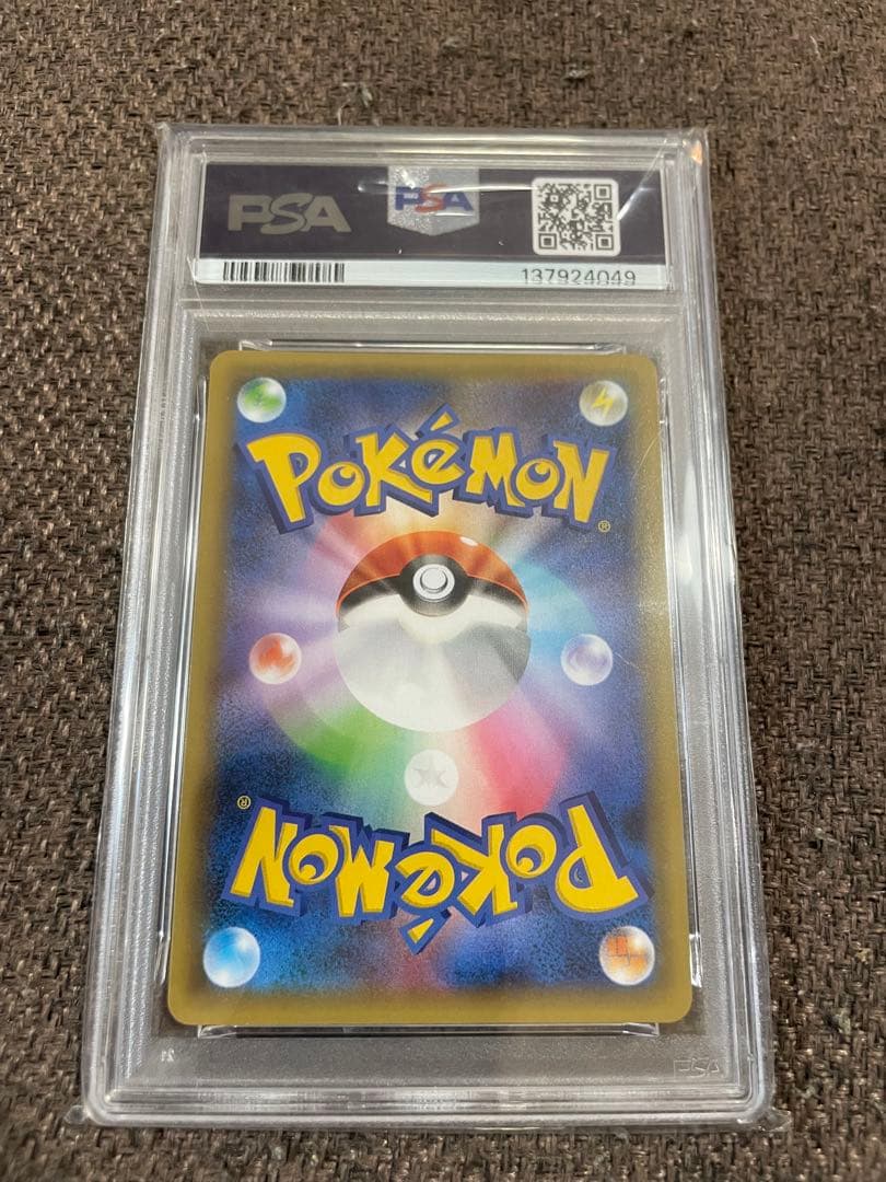 ひかるコイキング プロモカードパック25th ANNIVERSARY PSA10